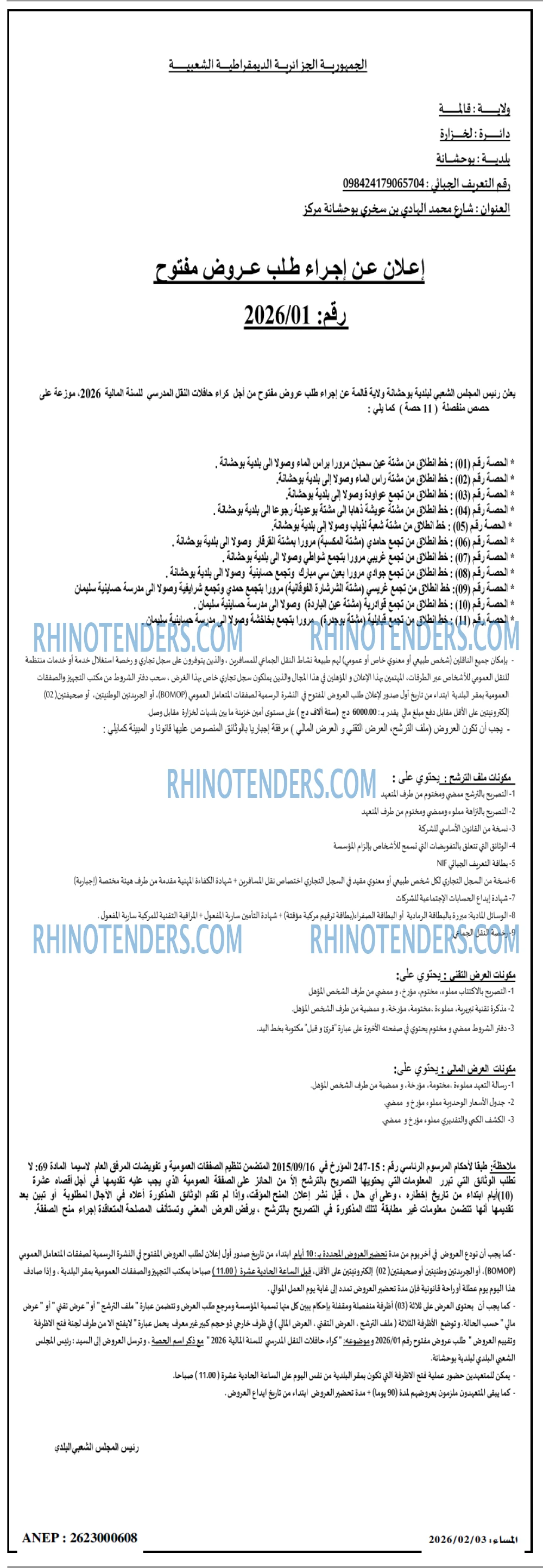 المساء