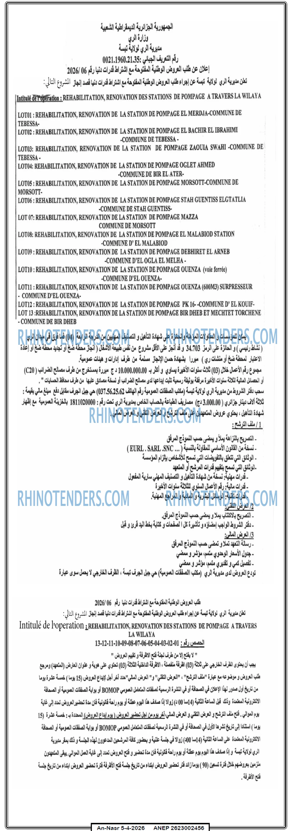 AN-NASR