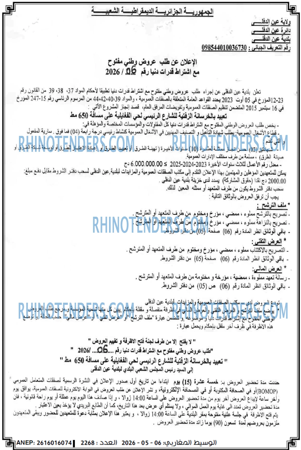 الوسيط المغاربي