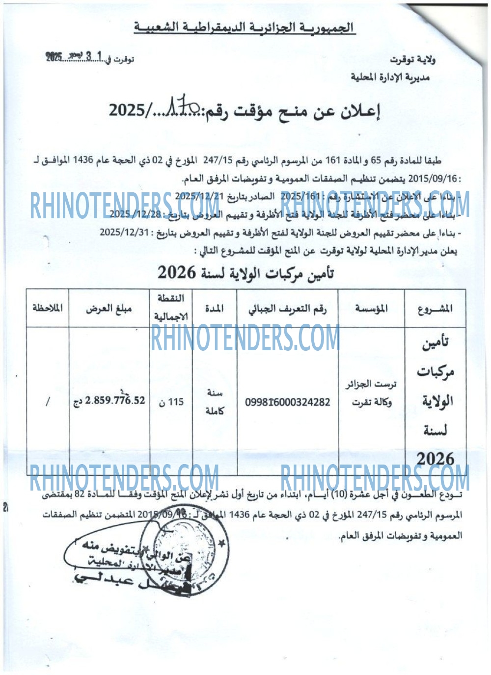 Rhinotenders