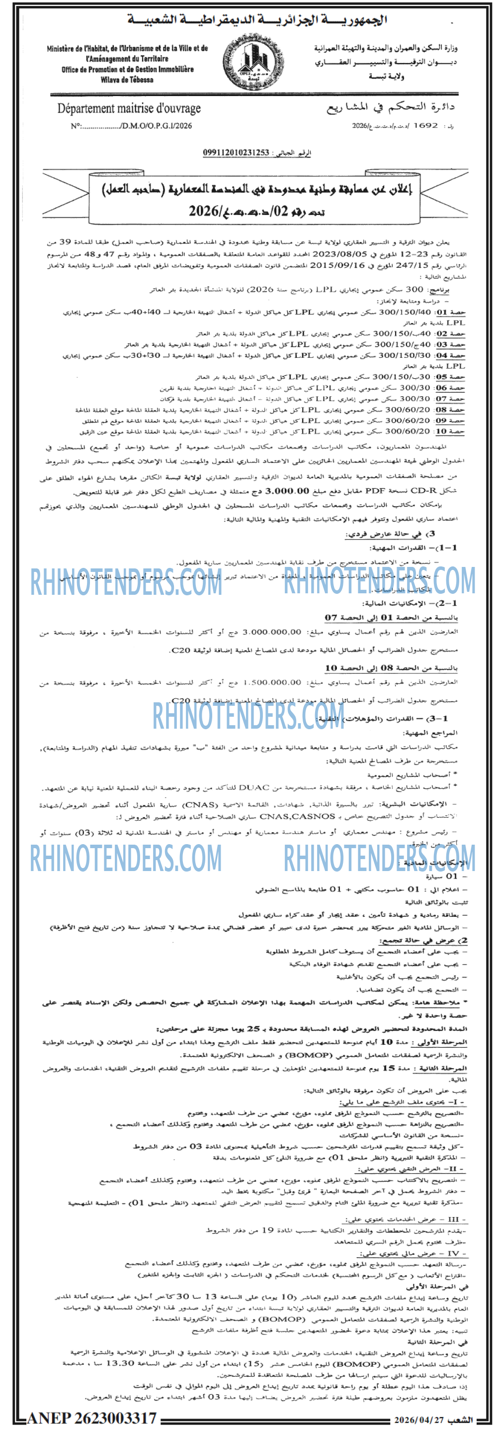 Rhinotenders