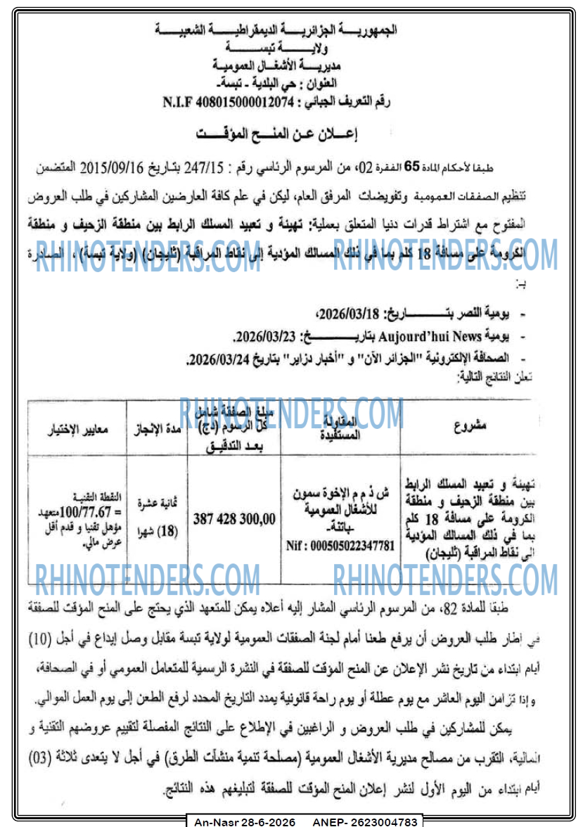 AN-NASR