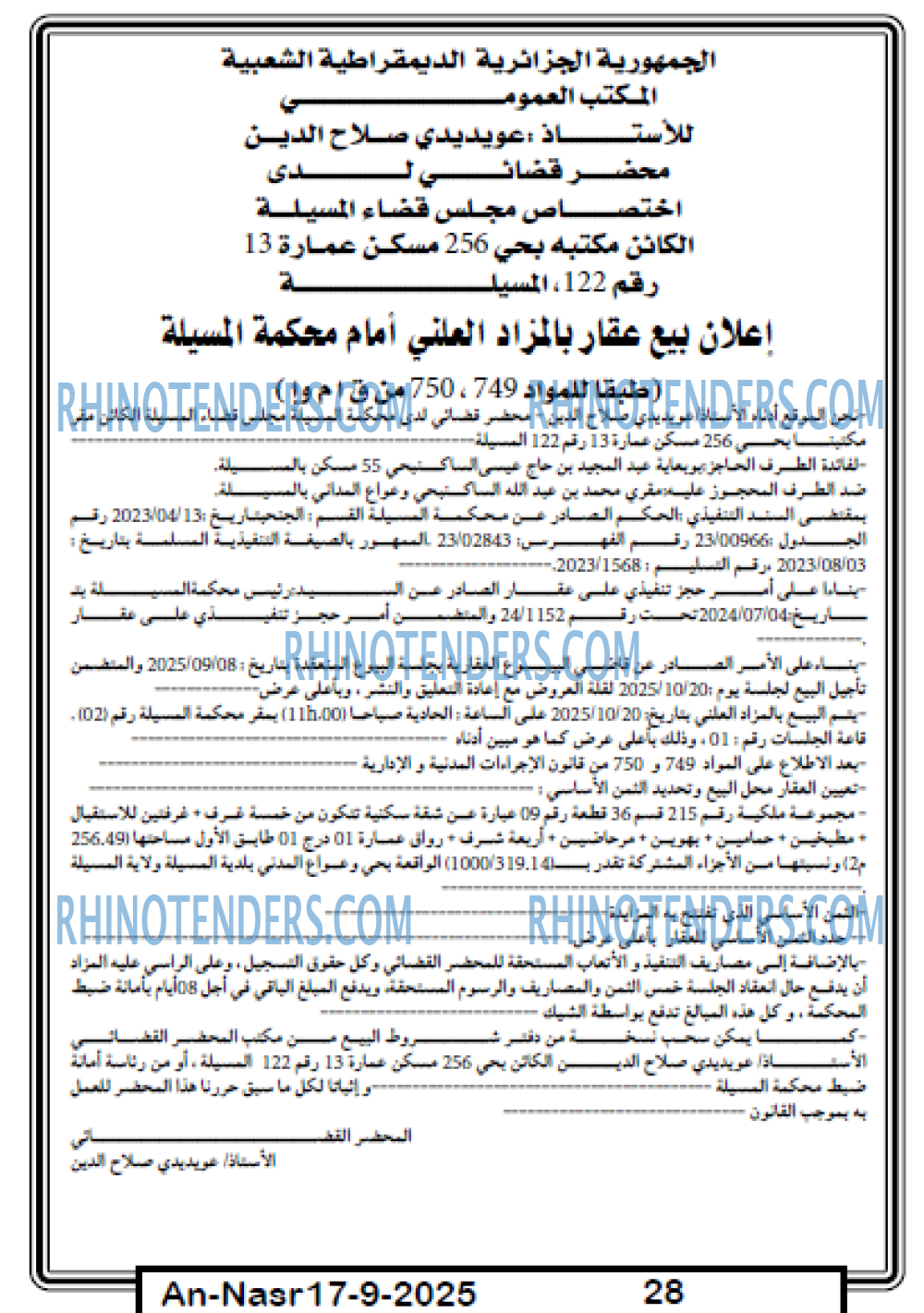 AN-NASR