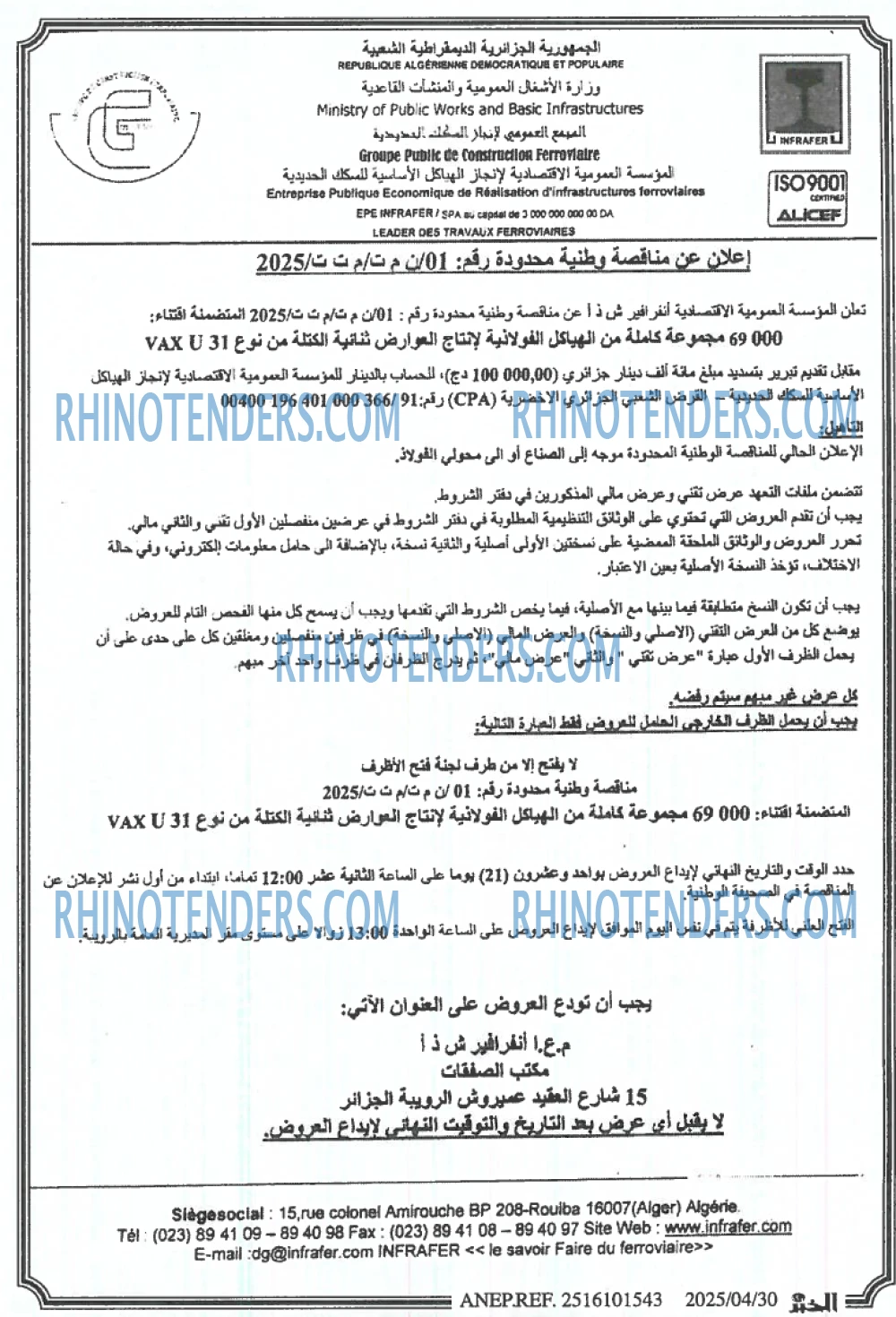 EL MOHARIR EL YOUMI