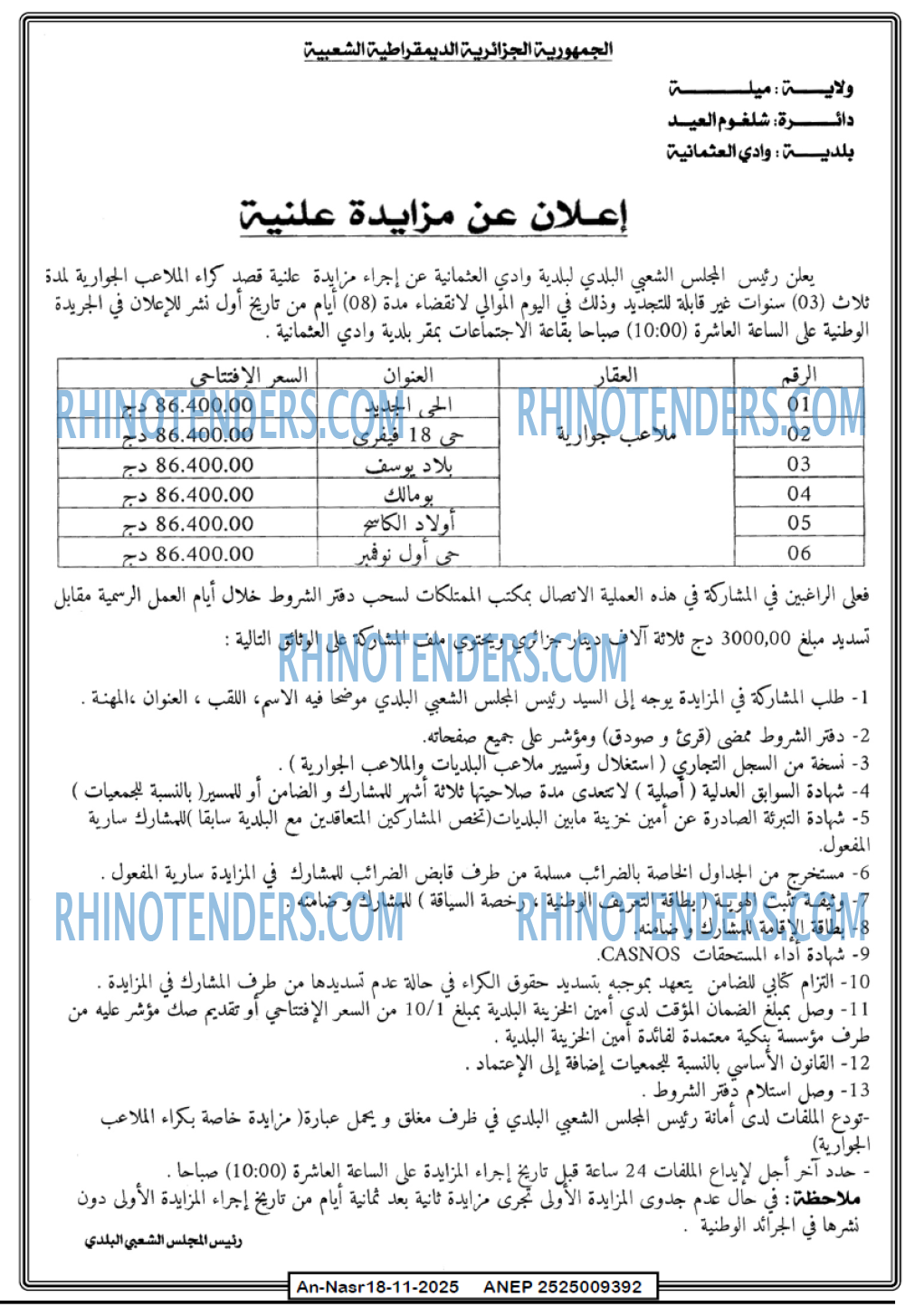 AN-NASR