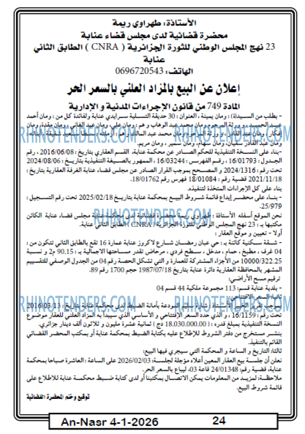 AN-NASR