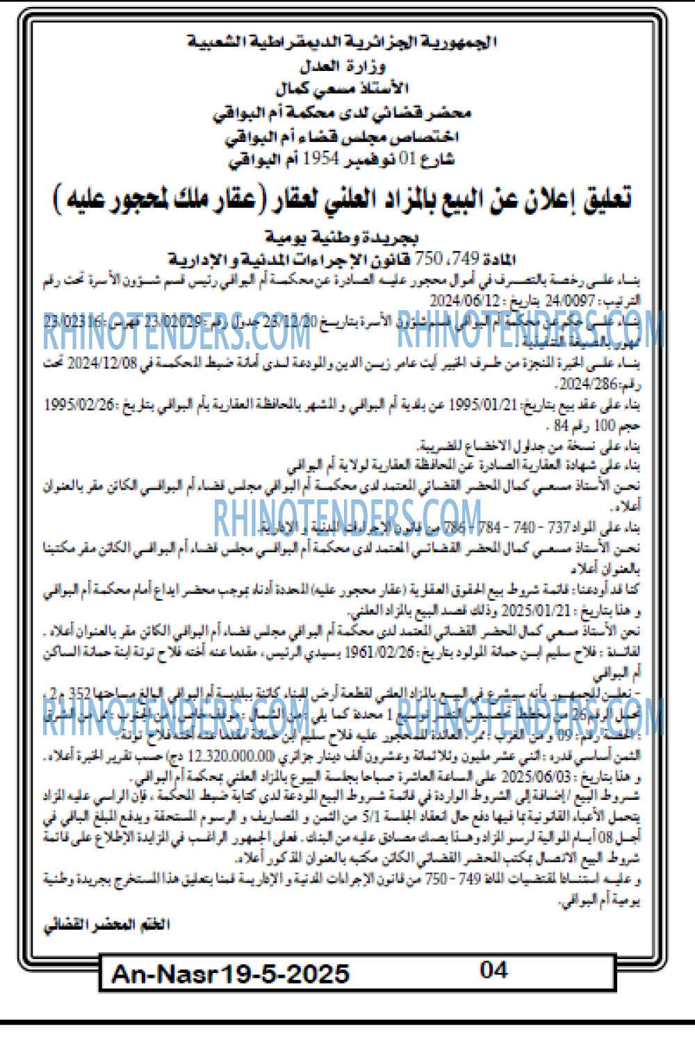 EL KHABAR
