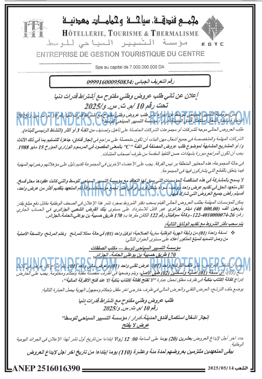 EL KHABAR