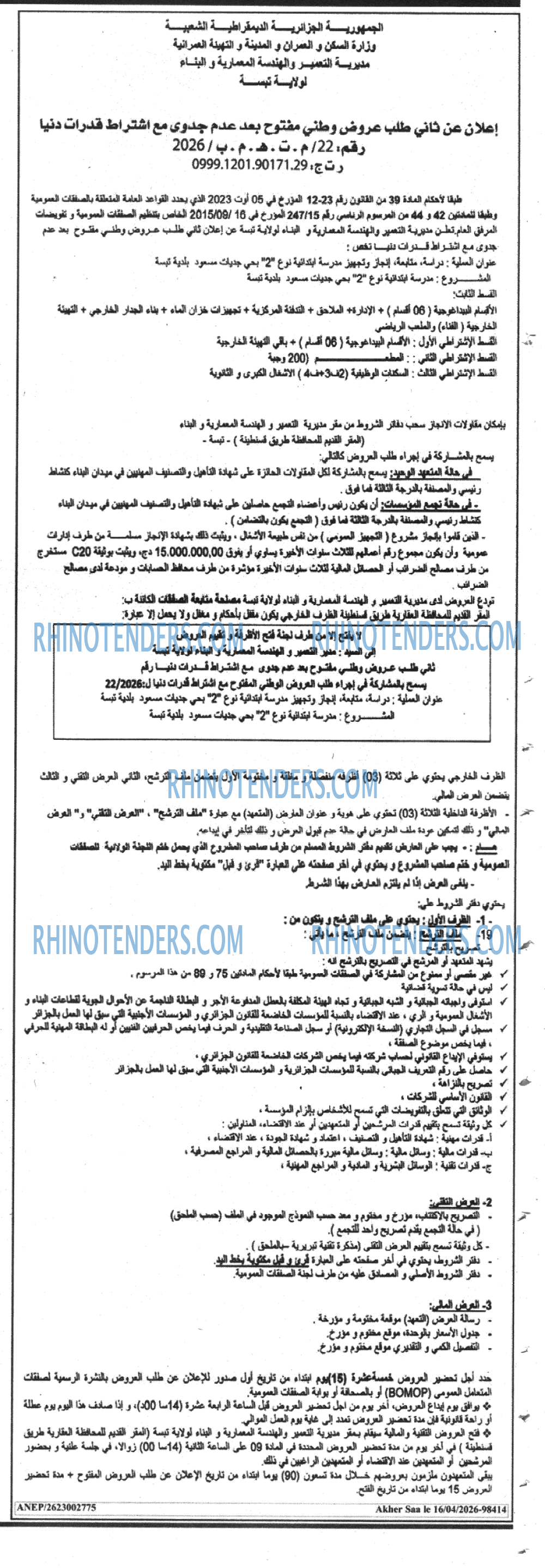 Akher Saa