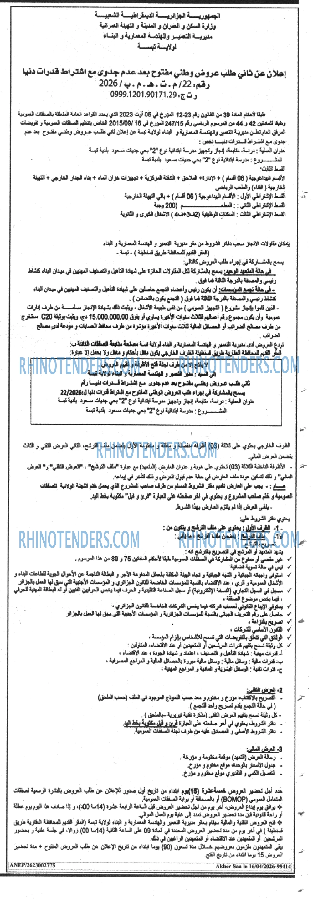 Akher Saa
