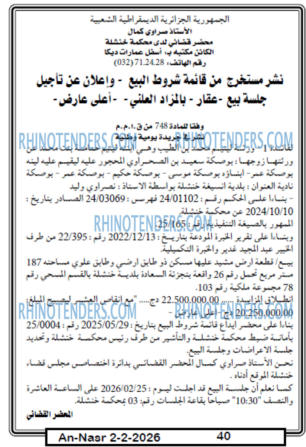 AN-NASR
