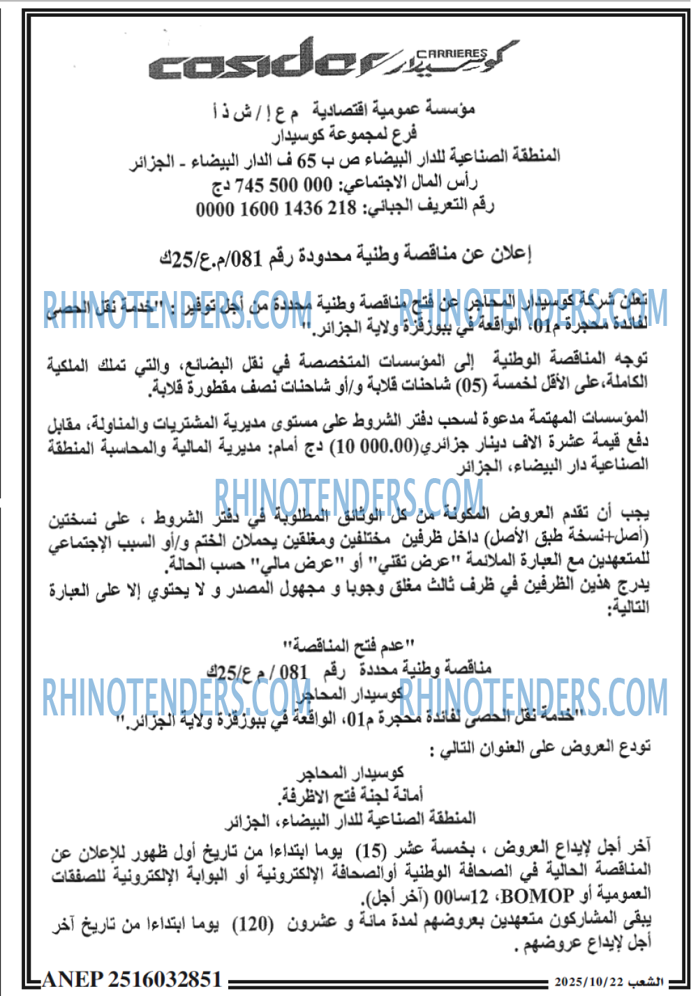 الشعب