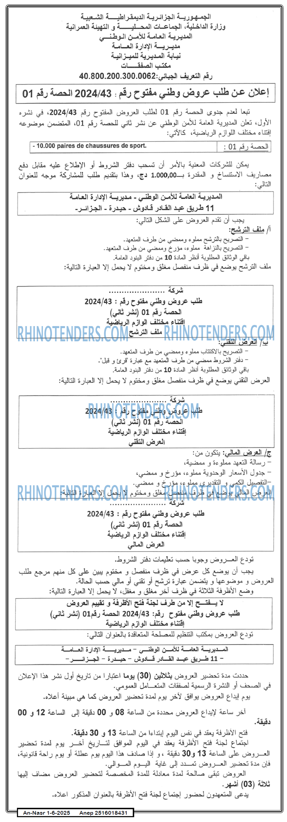 EL KHABAR