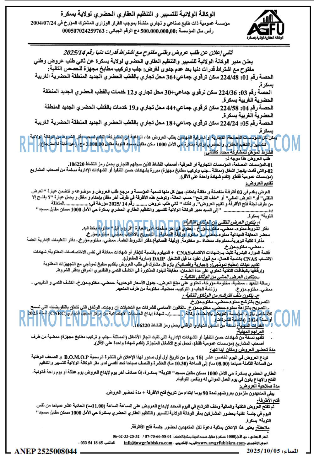 المساء