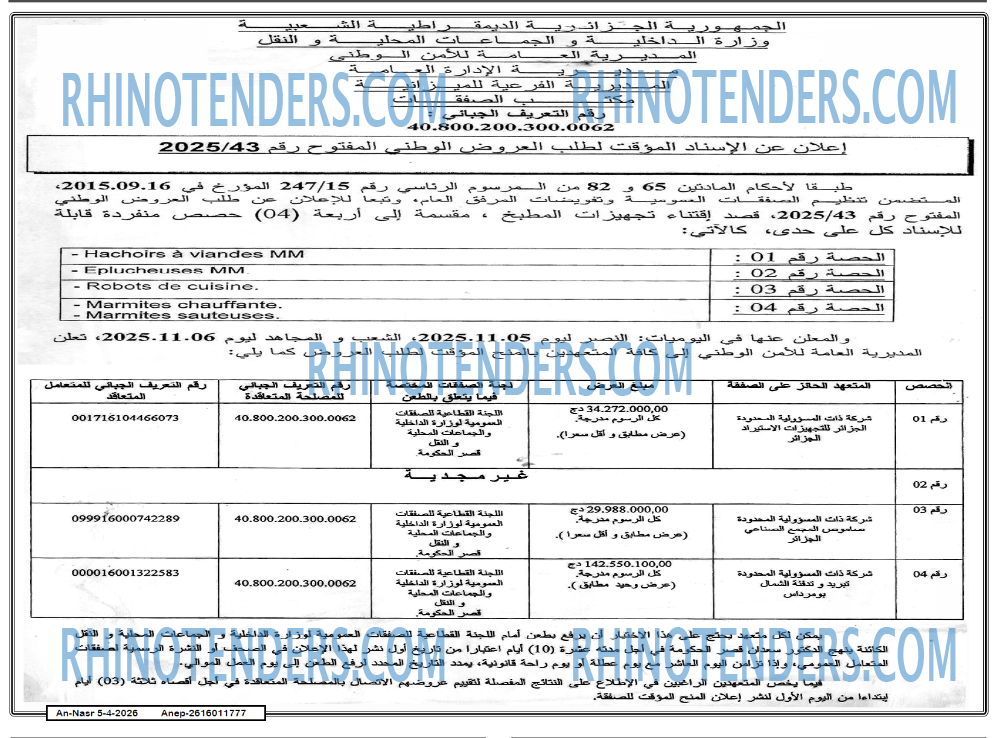 AN-NASR