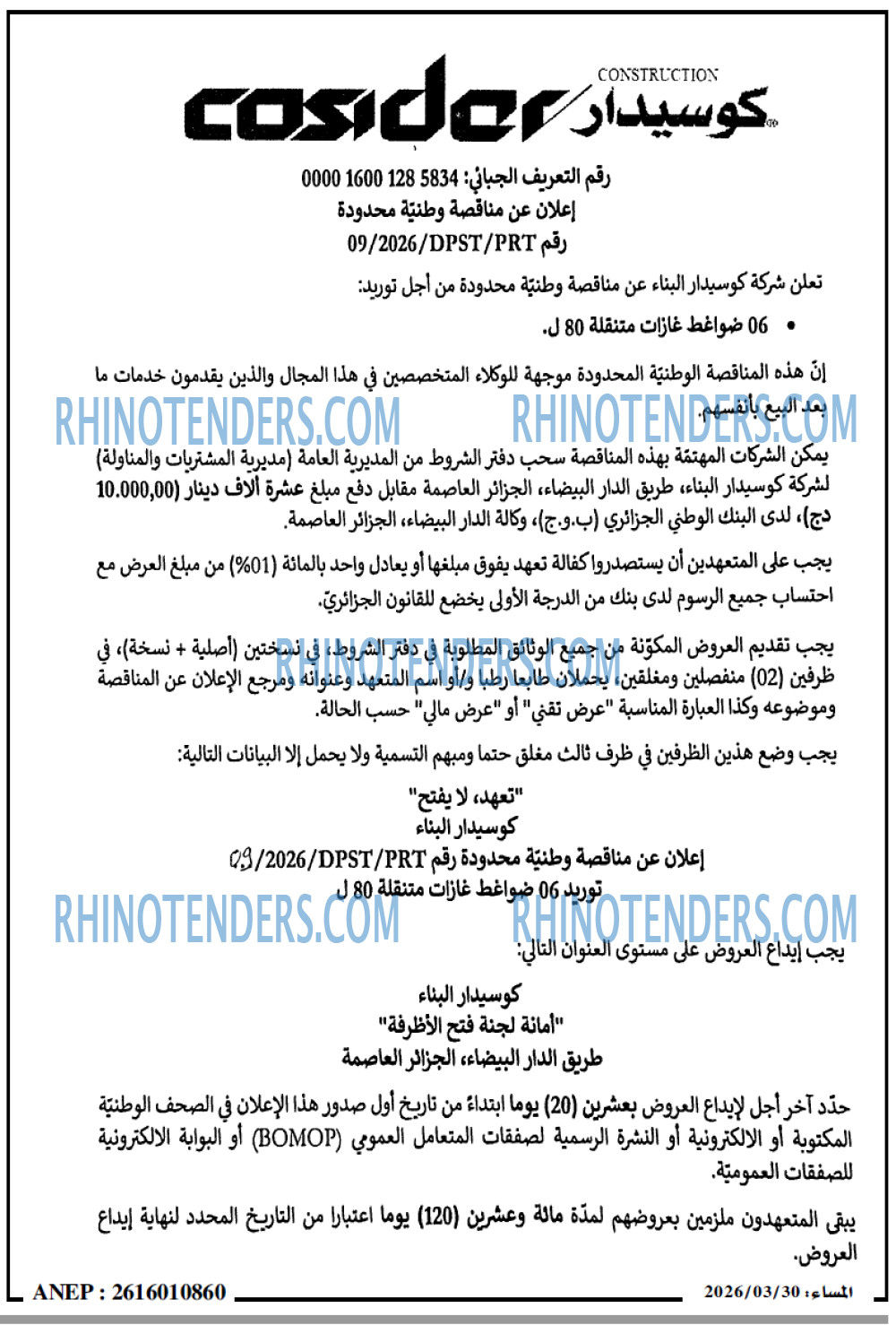 المساء