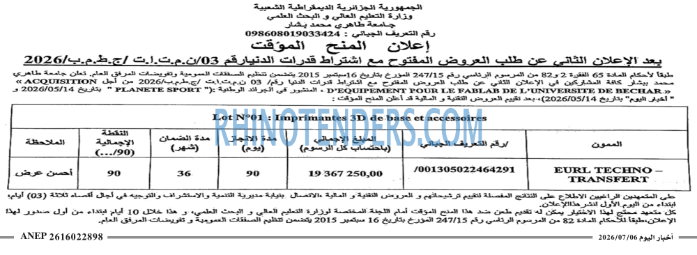 اخبار اليوم