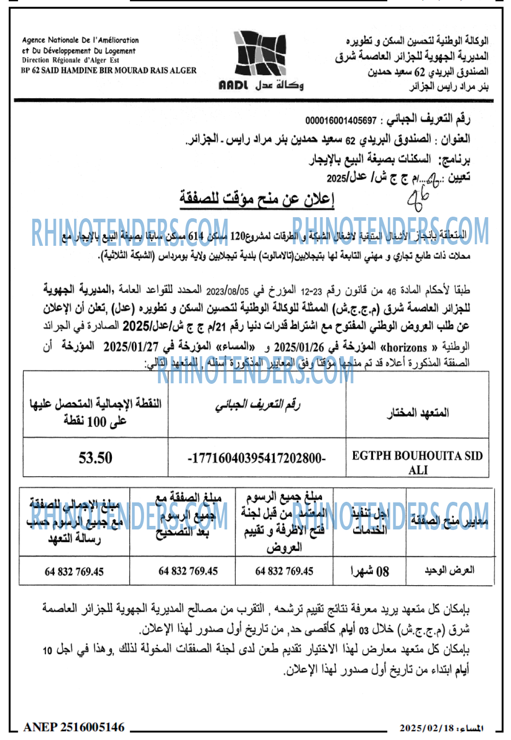 المساء