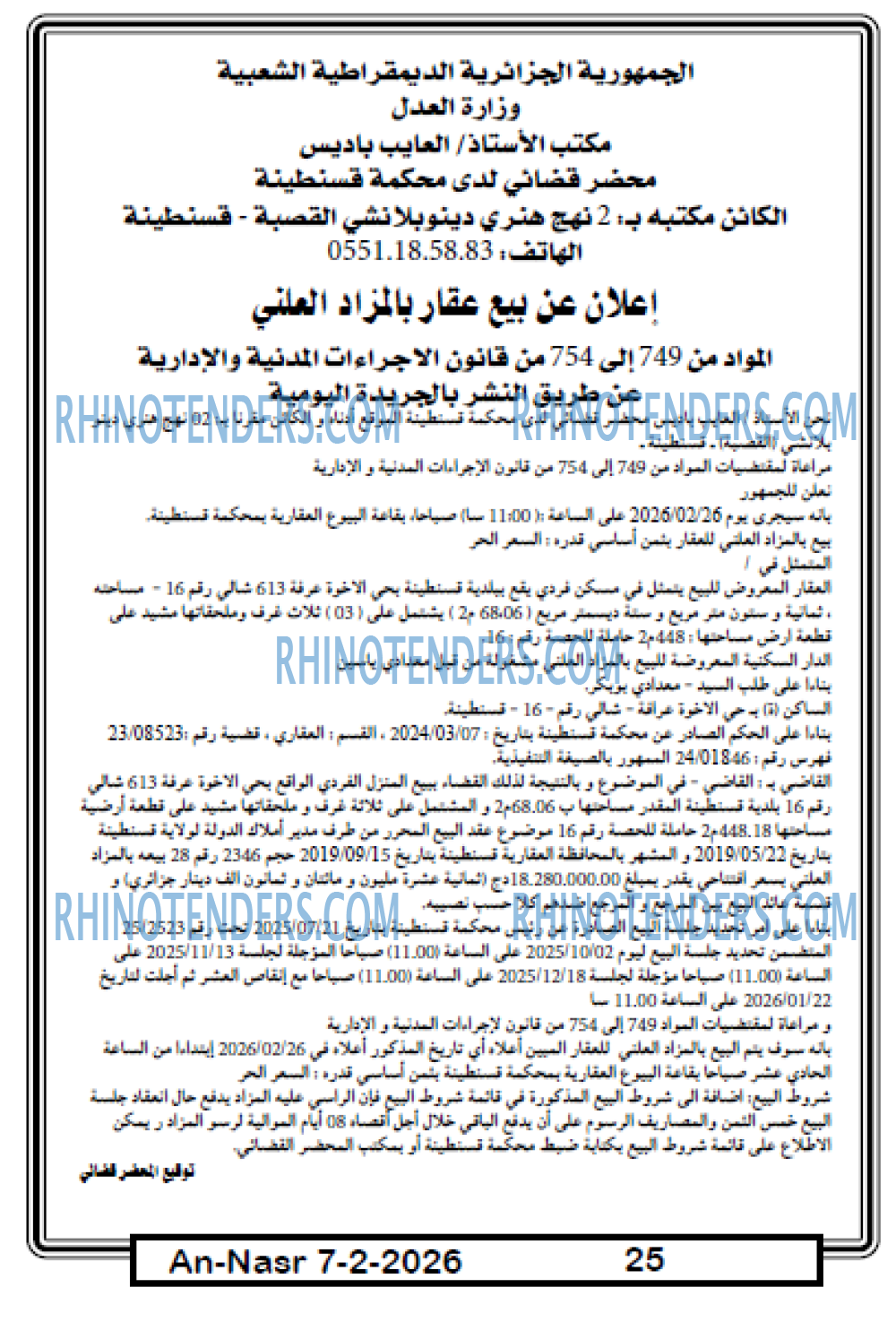 AN-NASR