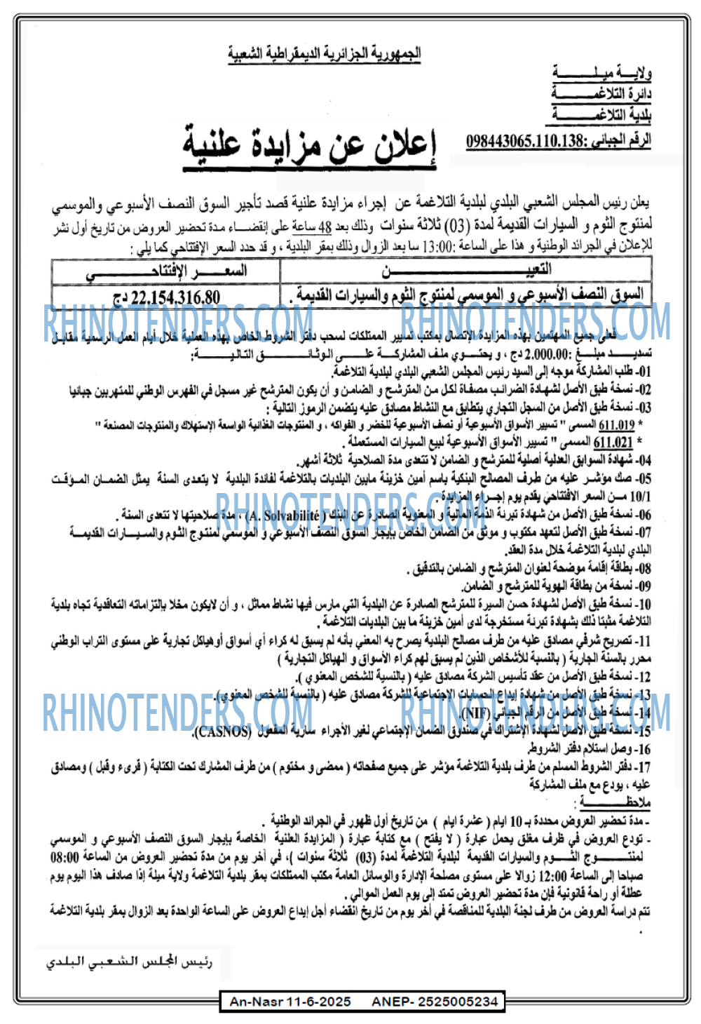 EL MOHARIR EL YOUMI