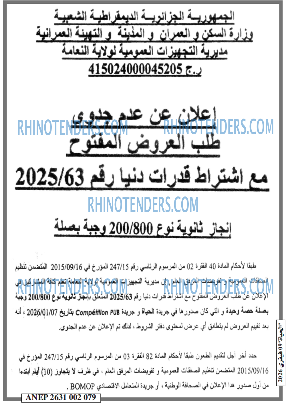EL HAYAT