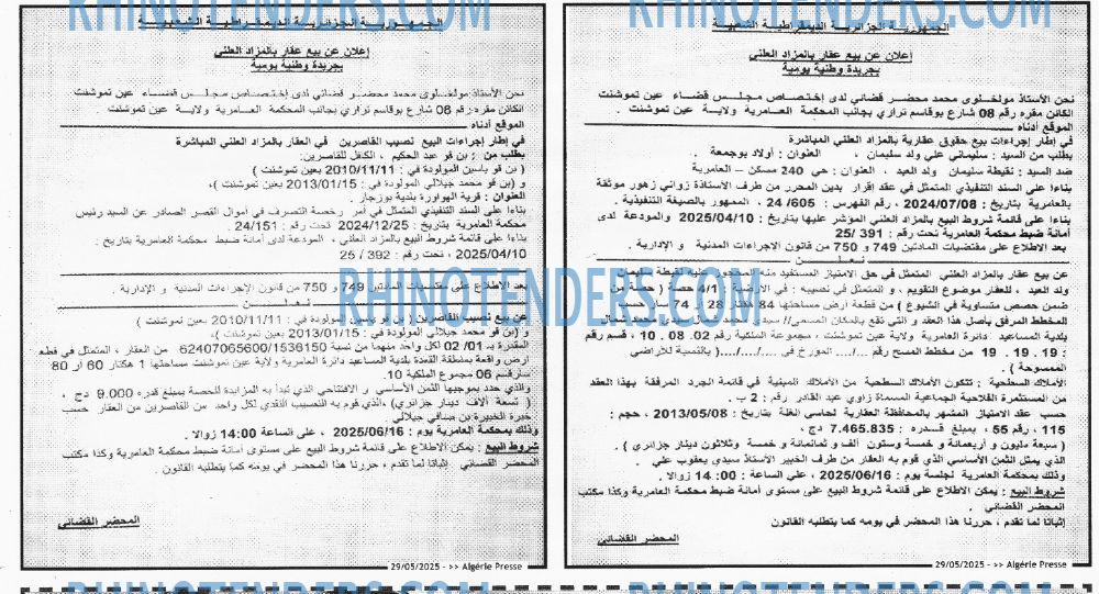 EL KHABAR