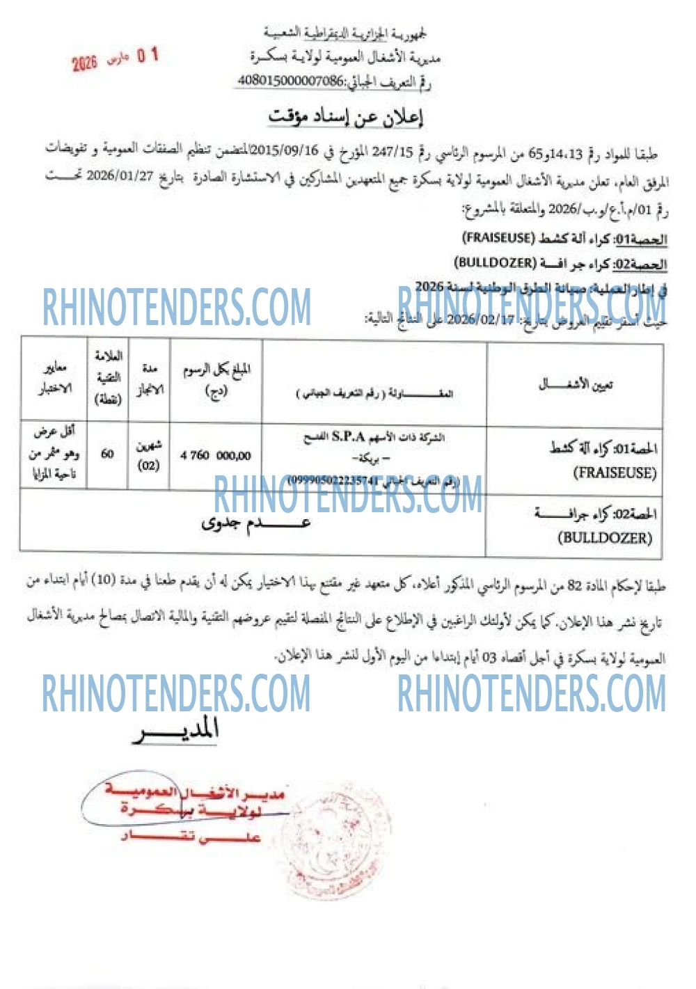 Rhinotenders