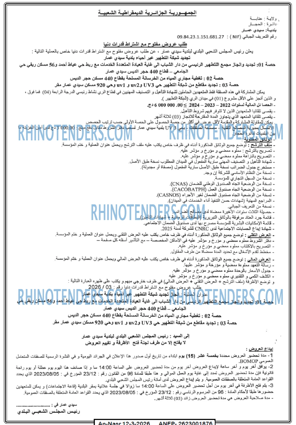 AN-NASR