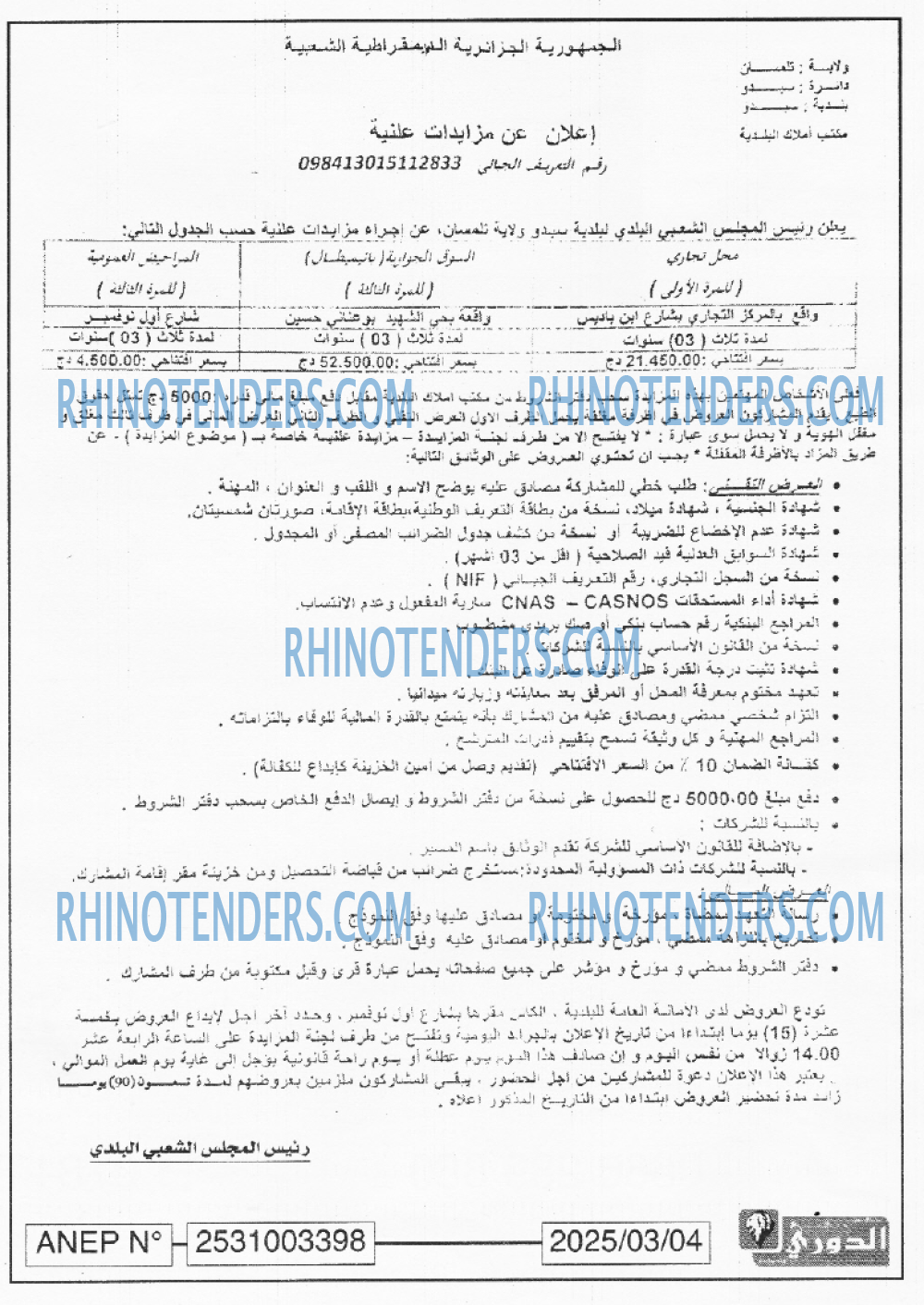 Rhinotenders