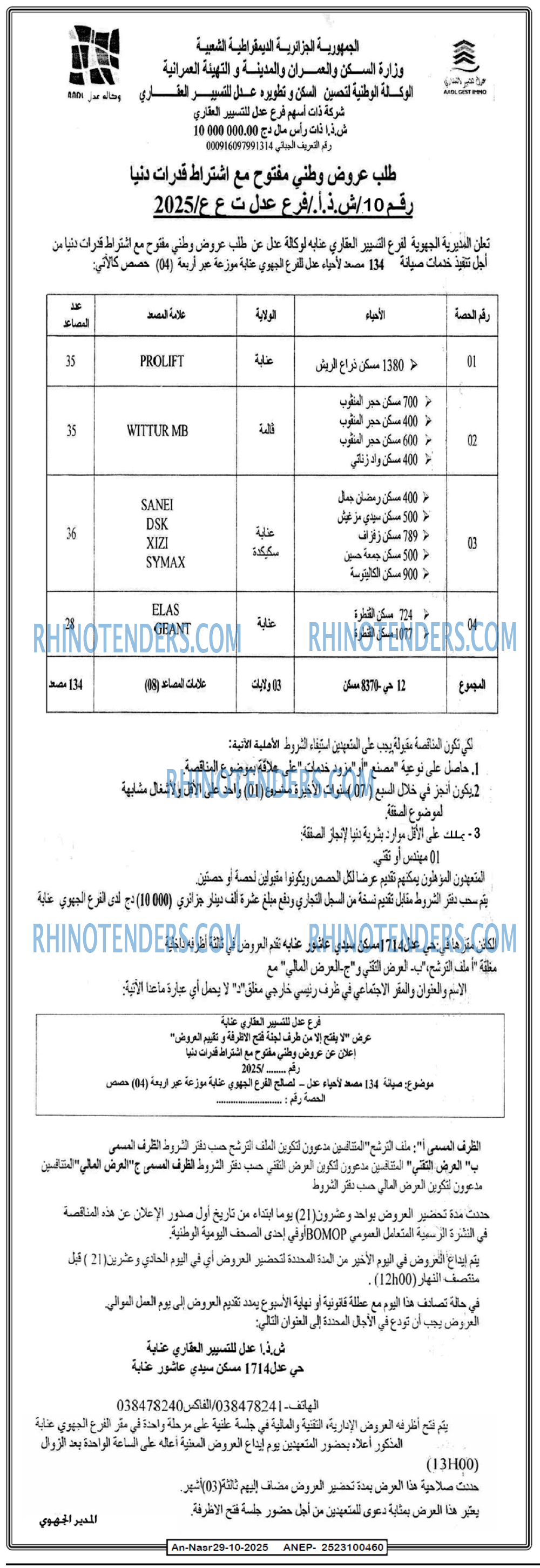 AN-NASR