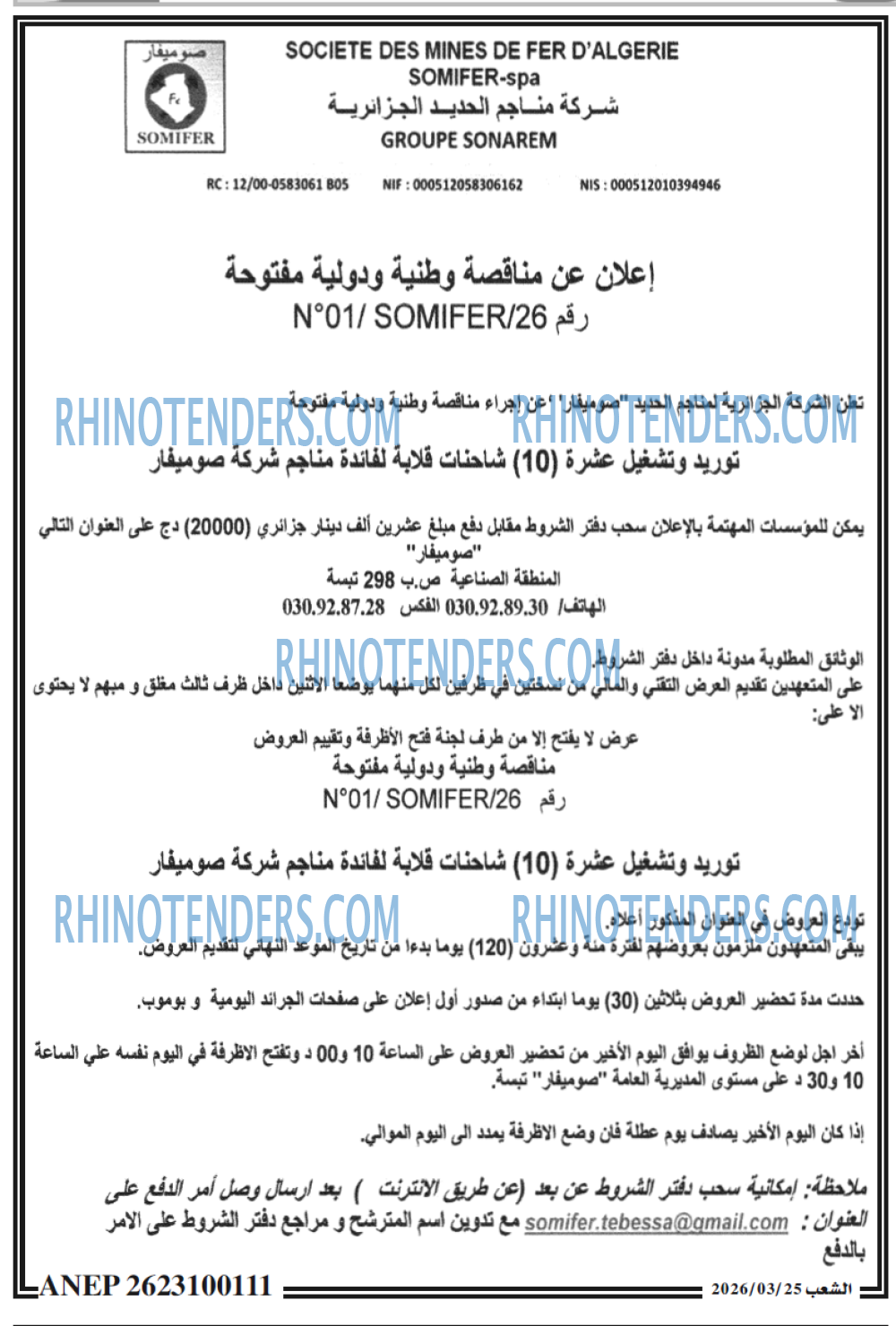 الشعب