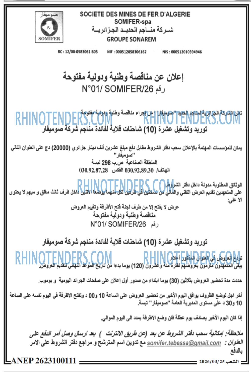الشعب