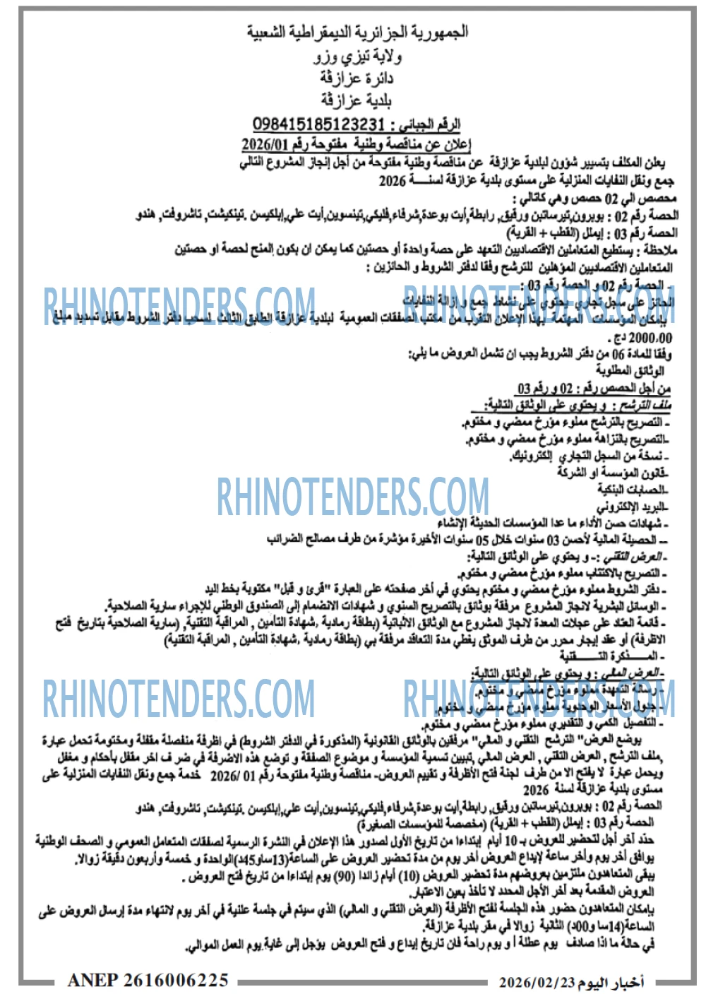 اخبار اليوم