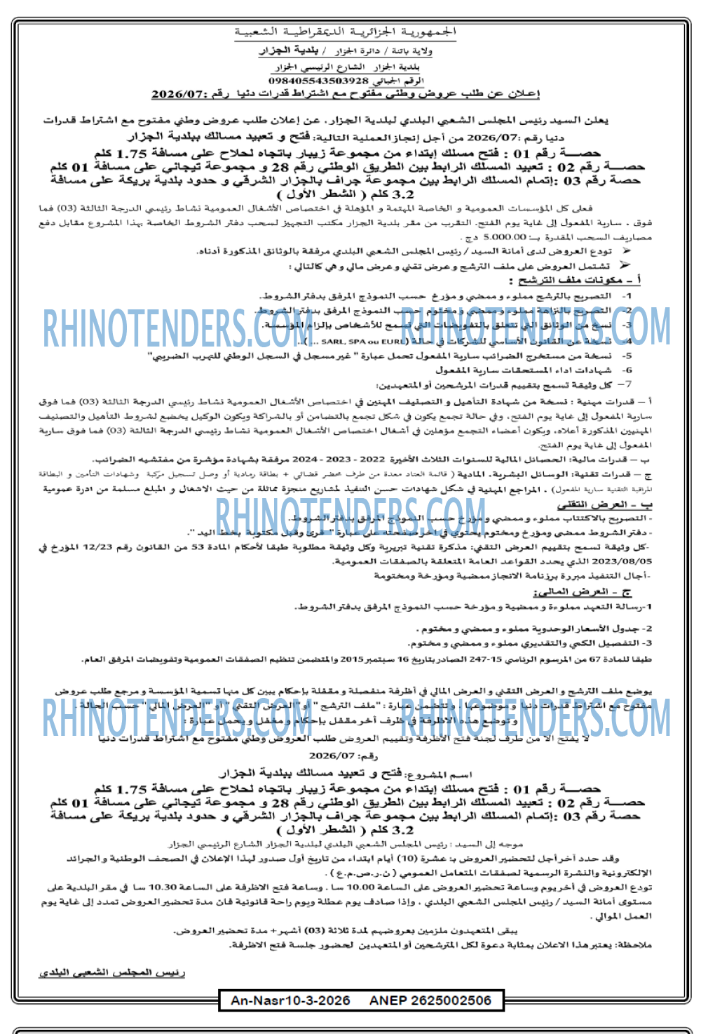 AN-NASR