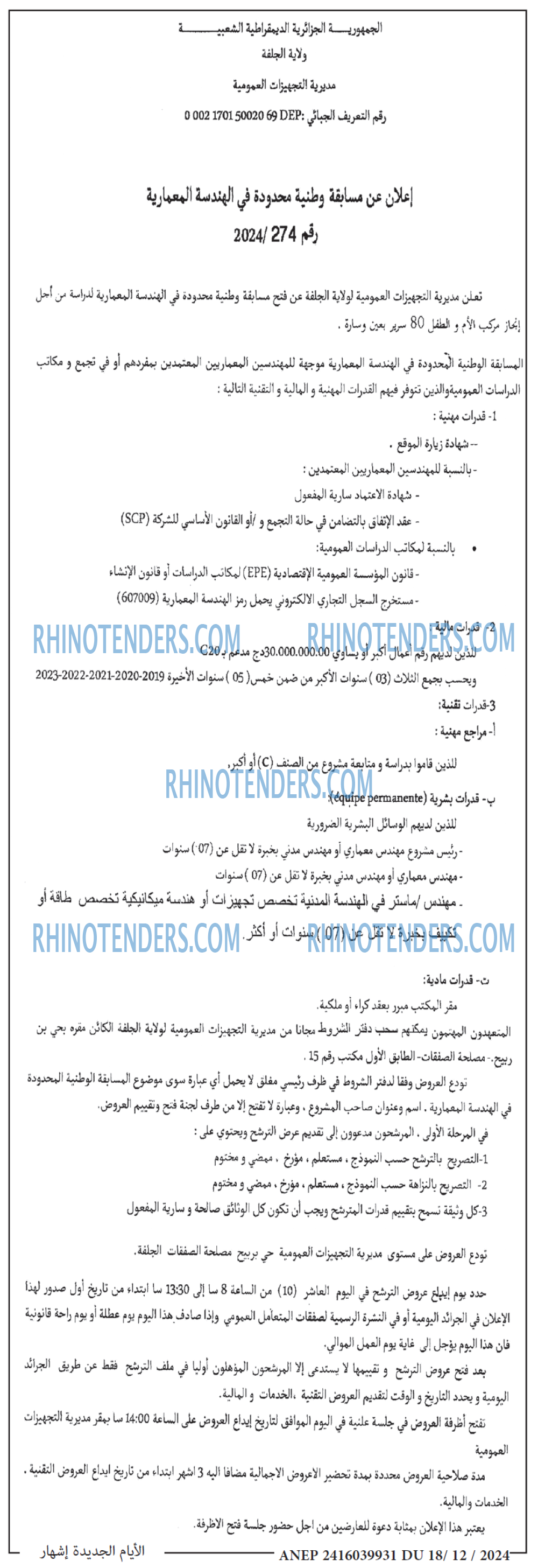 الايام