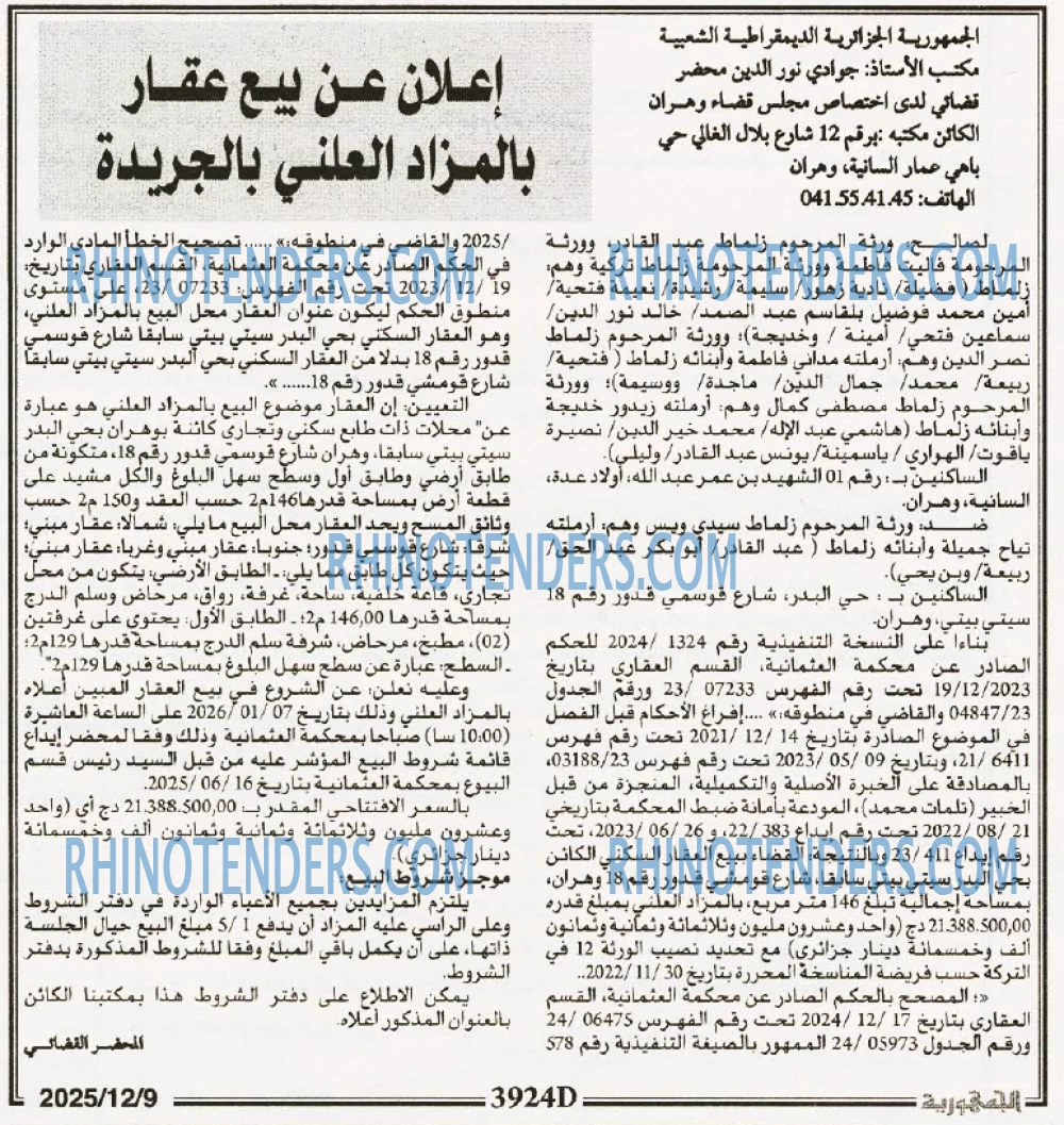 الجمهورية