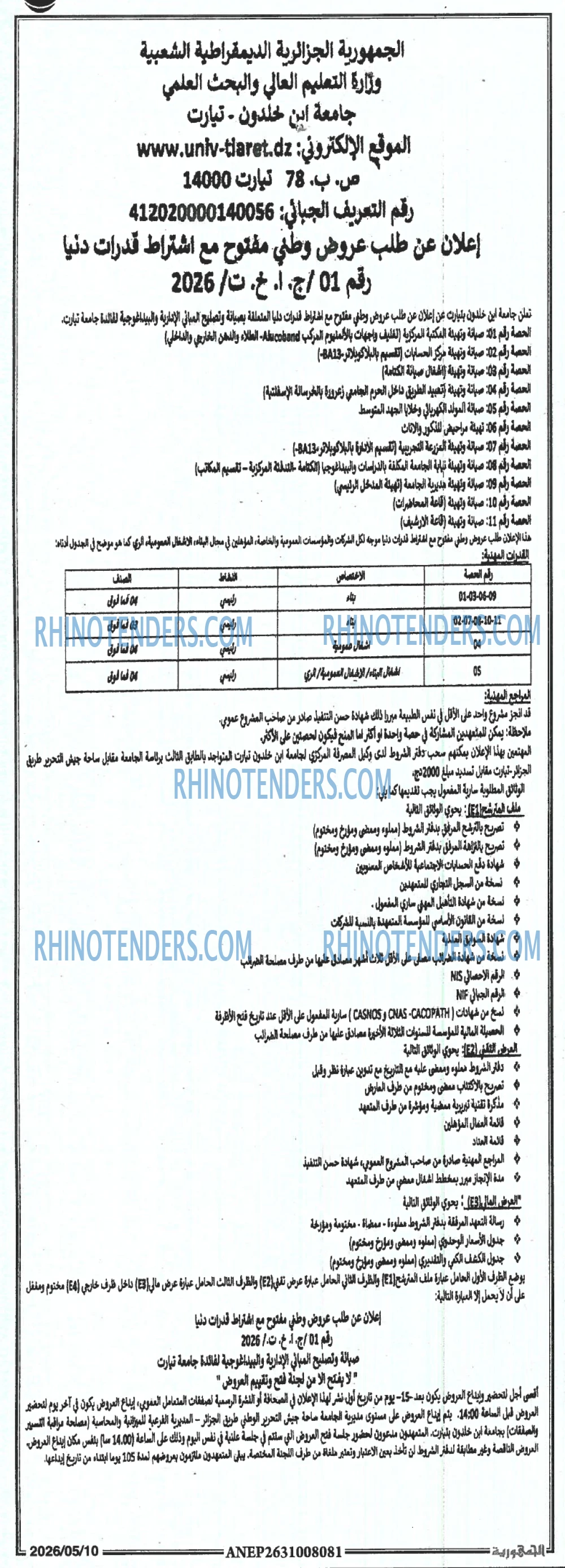 الجمهورية