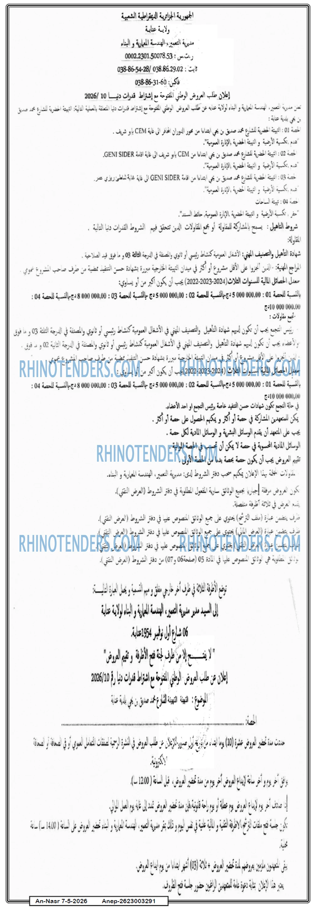 AN-NASR