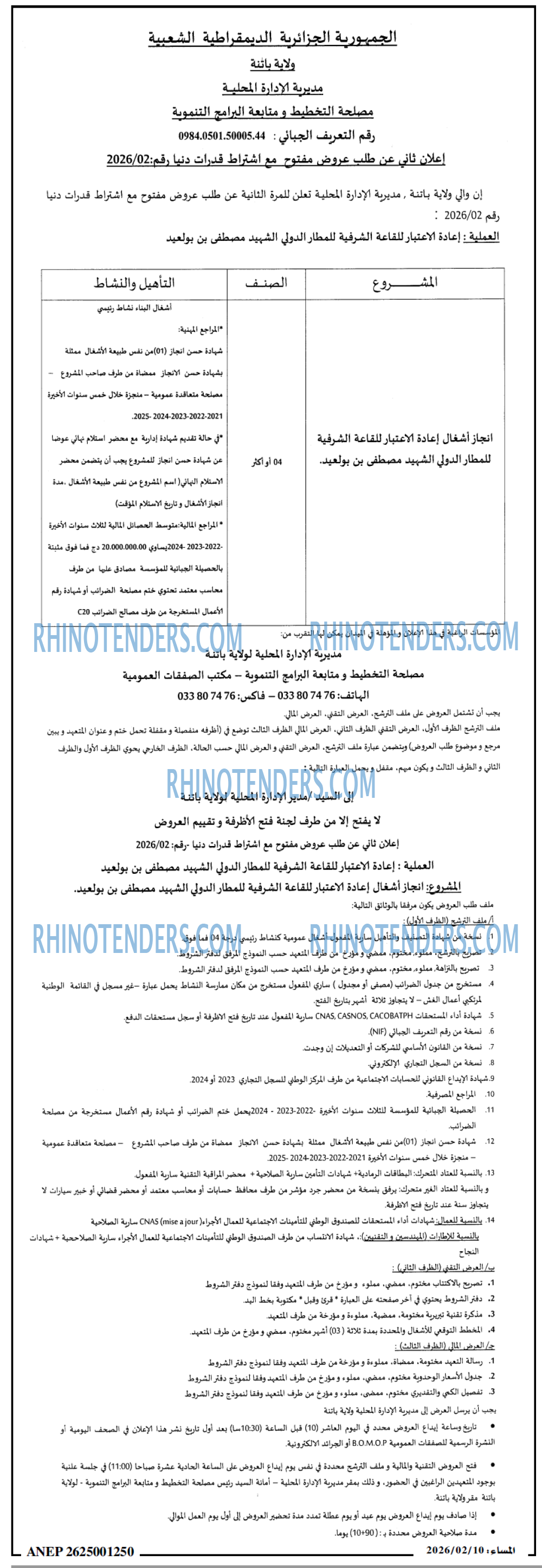 المساء