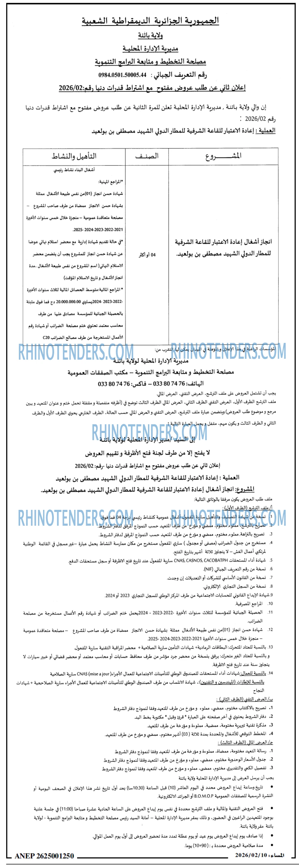 المساء