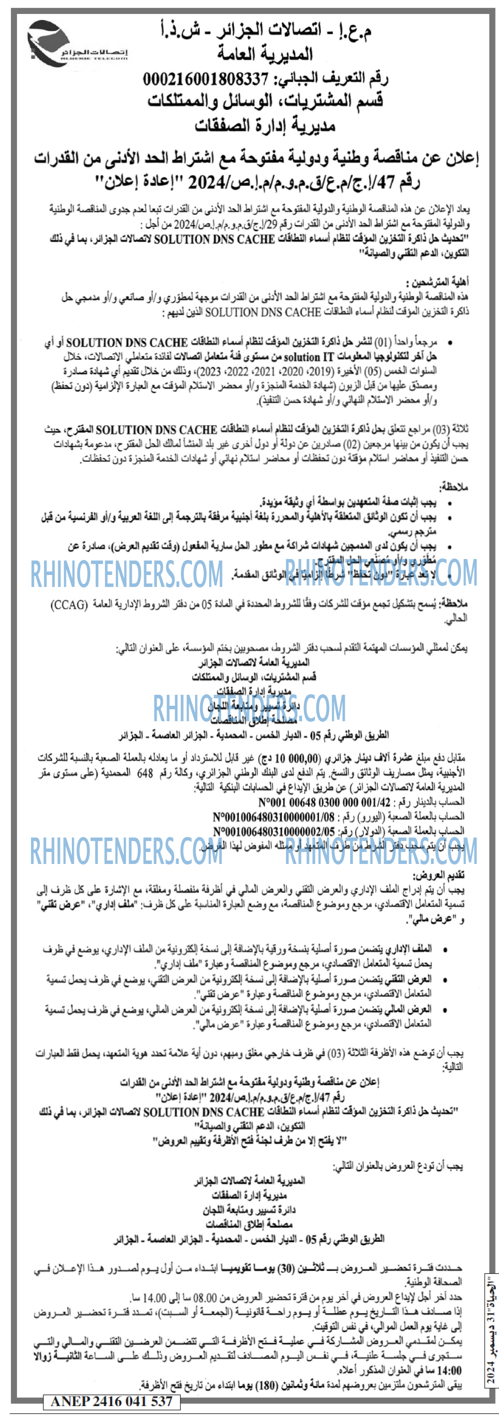 الحياة