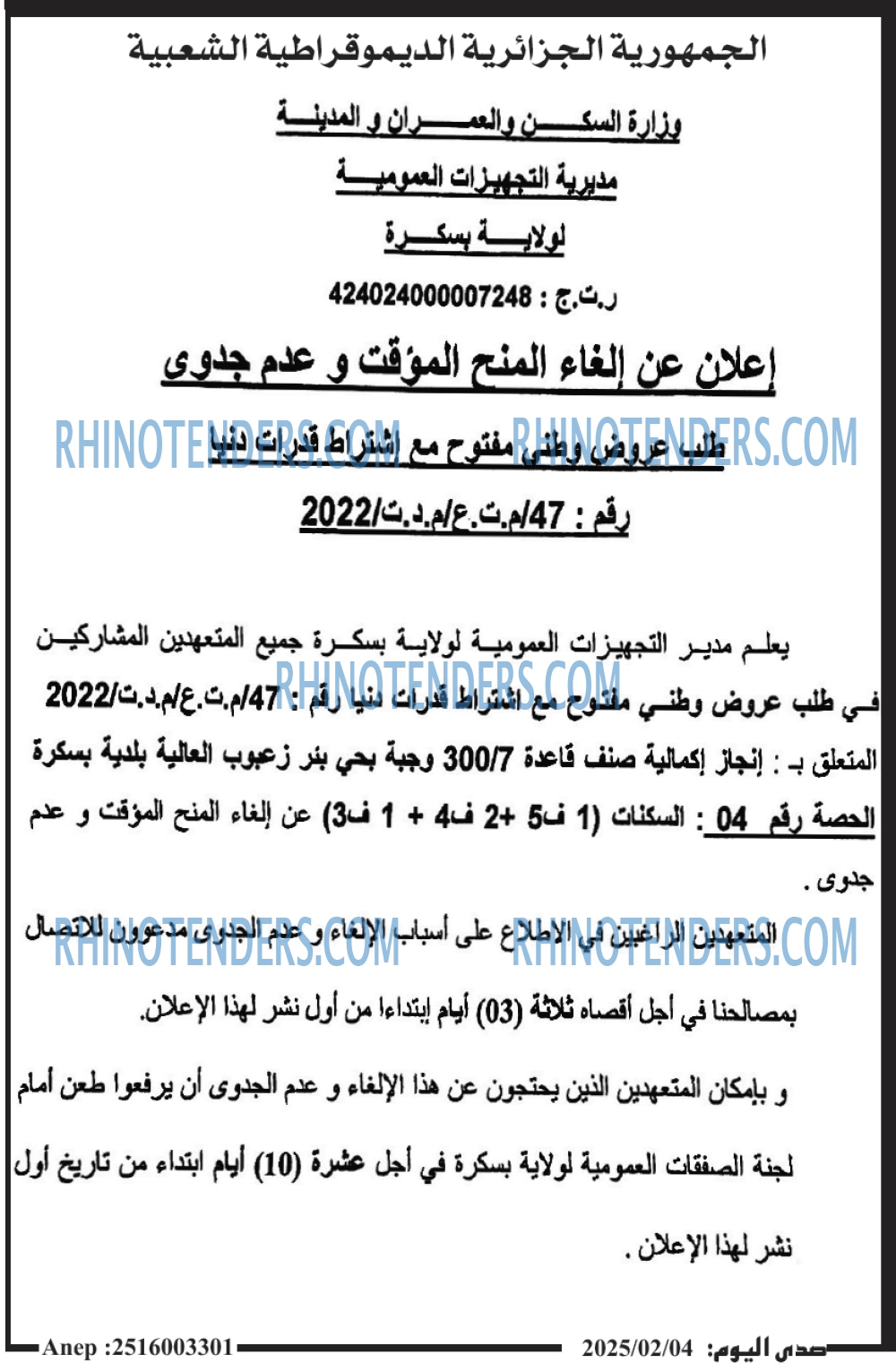 صدى اليوم