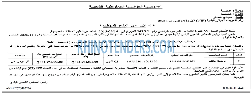 المساء