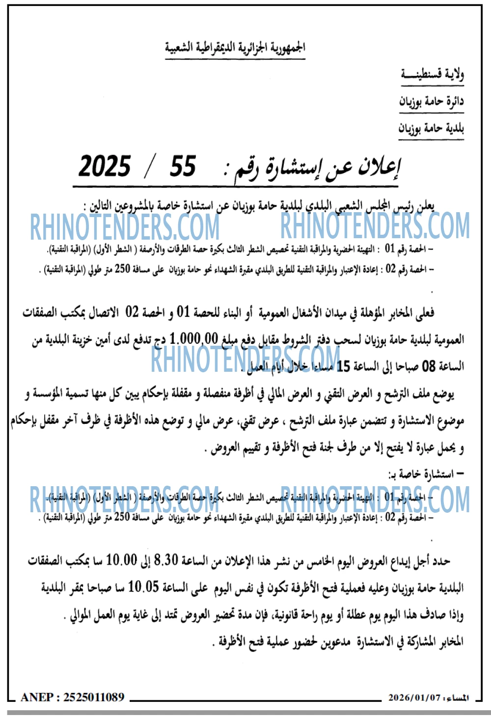 المساء