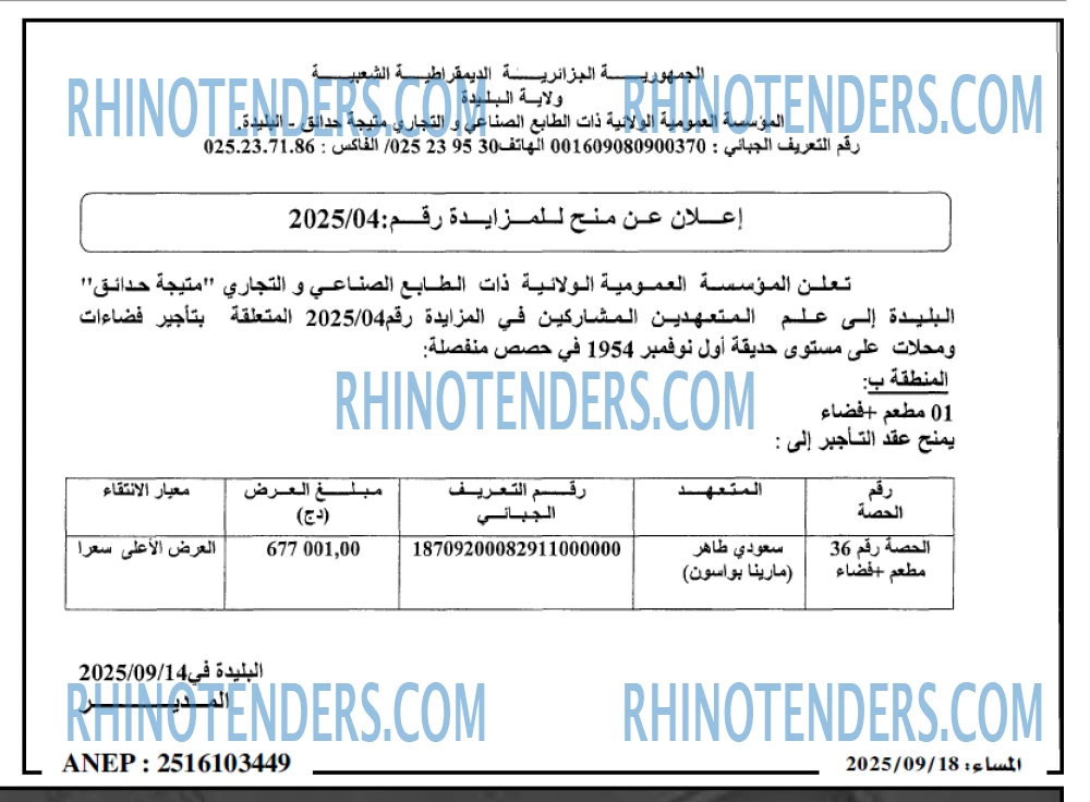 المساء