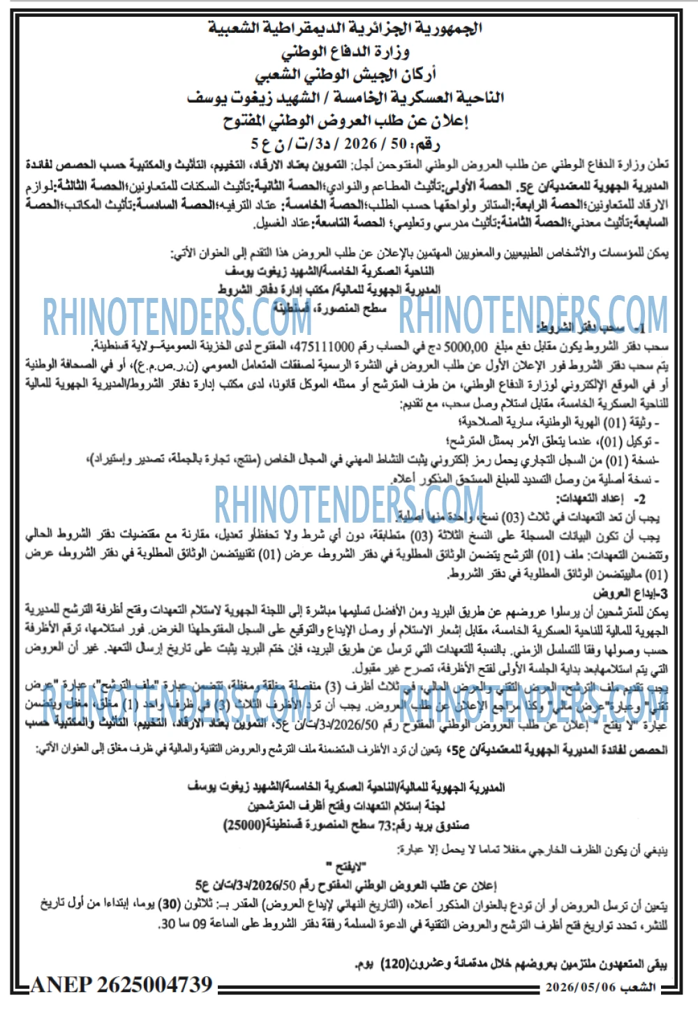 الشعب