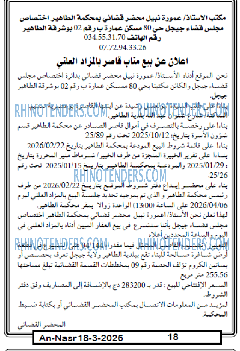 AN-NASR