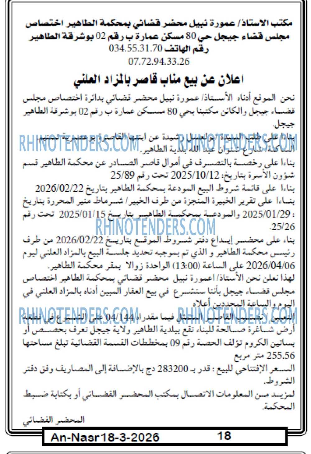AN-NASR