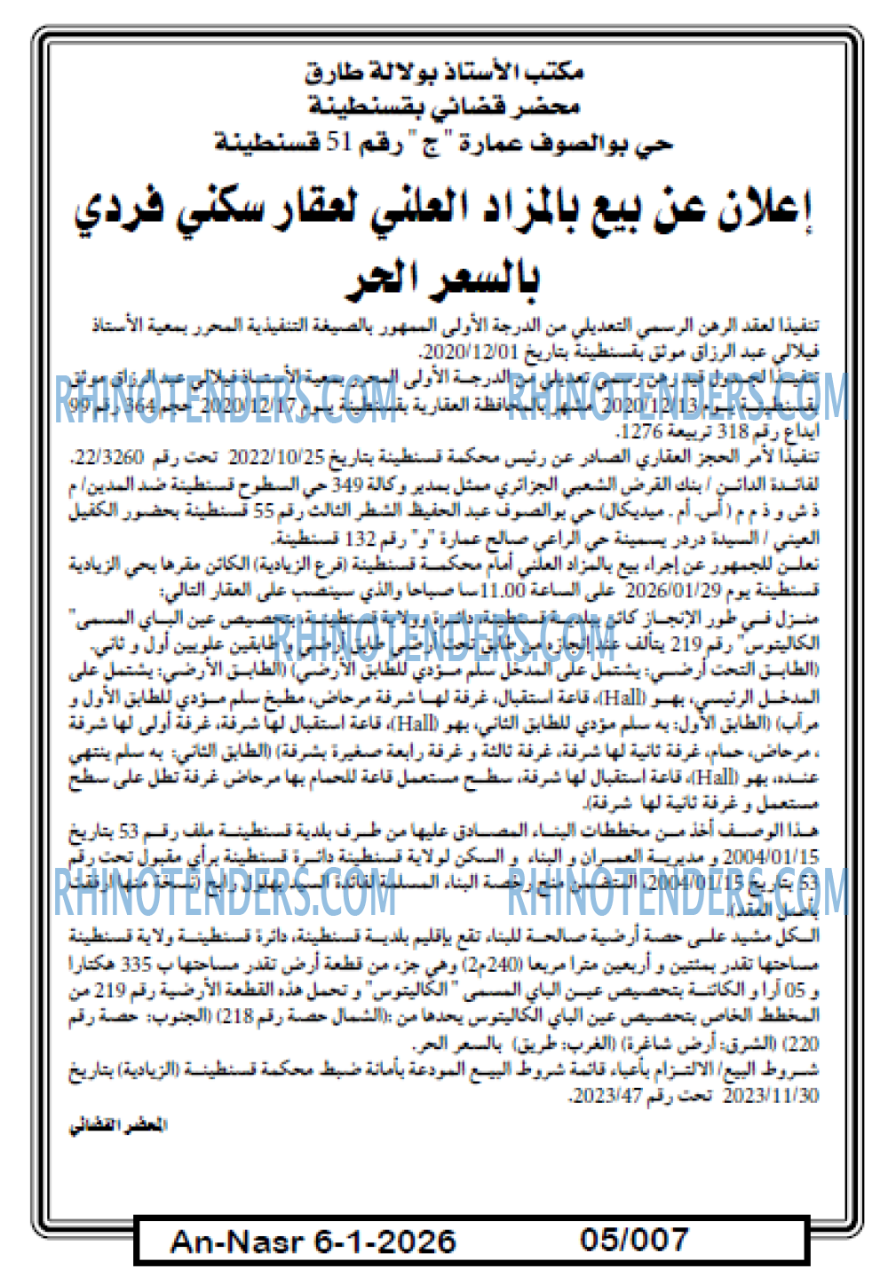 AN-NASR