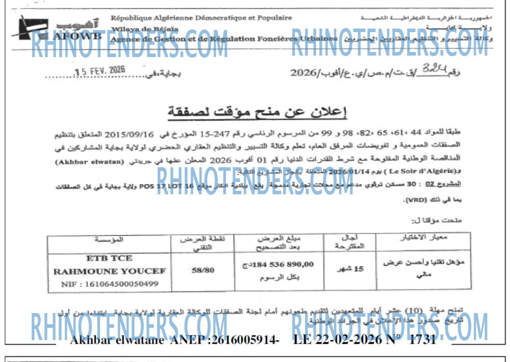 Akhbar Lwatan